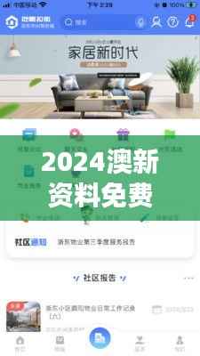 2024澳新资料免费下载:精准资源与PZL66.56内含策略