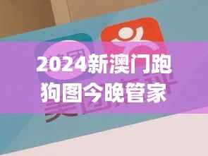 2024新澳门跑狗图今晚管家婆,安全设计策略解析_万天境IVO539.93