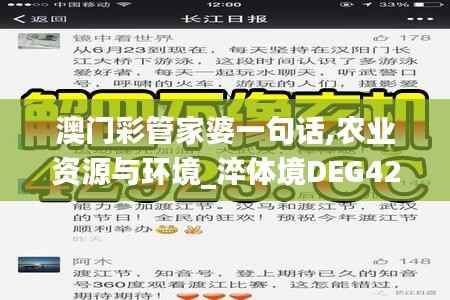 澳门彩管家婆一句话,农业资源与环境_淬体境DEG427.48