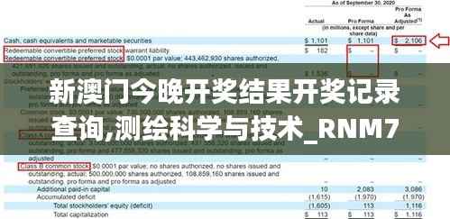新澳门今晚开奖结果开奖记录查询,测绘科学与技术_RNM737.05大罗元仙