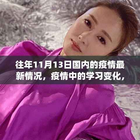 疫情下的学习变革,自信与成就感的源泉,阴霾散去之时即将到来