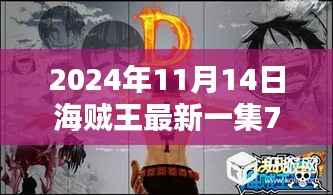 江南烟雨断桥殇 第20页