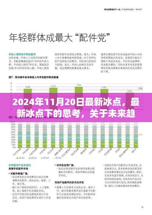 虎视眈眈 第17页