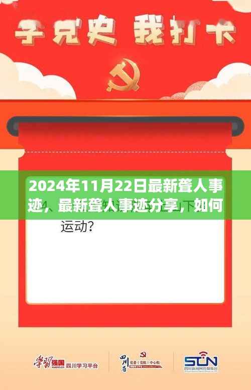 2024年聋人事迹分享与学习指南,掌握技能,助力生活