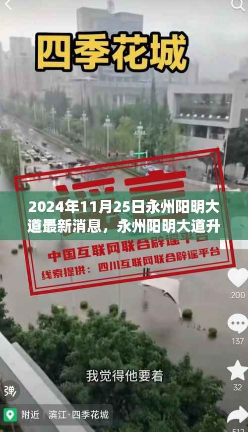 星星打烊 第17页