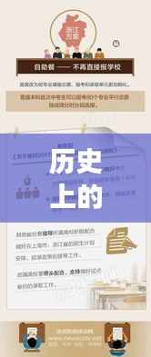 历史上的11月30日,抚宁女工招聘信息及其社会影响回顾