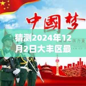 揭秘大丰区未来领导团队,智能决策助手的引领与新时代变革展望,揭晓最新领导班子及科技领航之旅