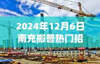 跨越未来成就梦想之旅,南充搬罾热门招标工程深度解析