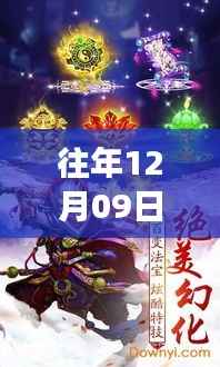 往年12月09日不朽凡人热门章节起点,往年12月09日不朽凡人热门章节,争议与观点碰撞