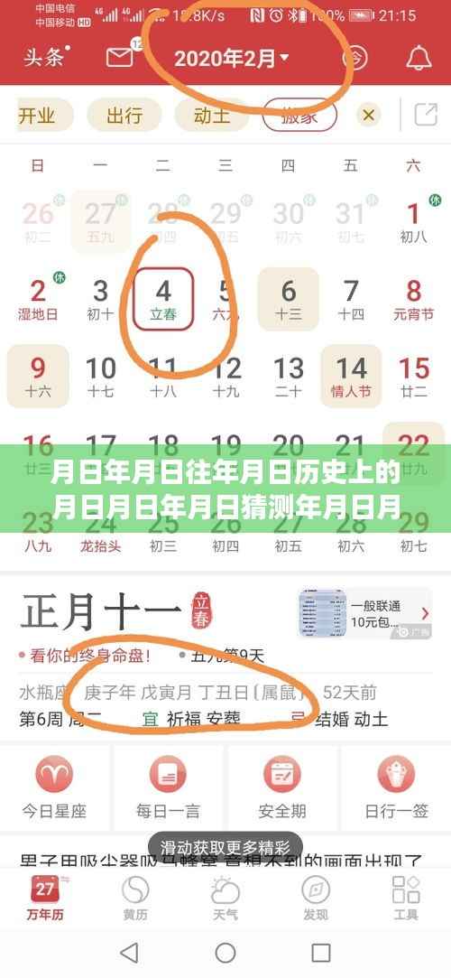 探索股市历史数据,学习预测股票实时价格变动的技巧与策略