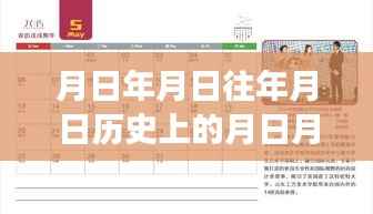广州人流实时直播间背后的历史脉络与变迁,神话与现实交织的年月日探索