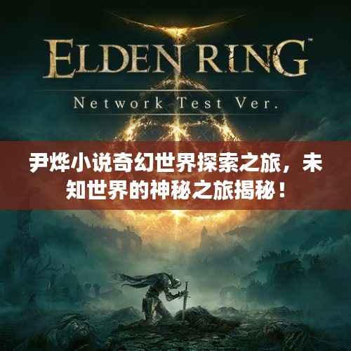 尽心竭力 第2页